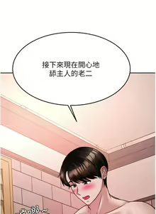 Page 1012 of 催眠治欲师 1-30 - preview thumbnail