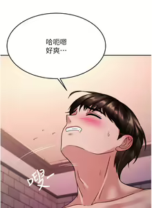 Page 1019 of 催眠治欲师 1-30 - preview thumbnail