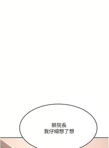 Page 1022 of 催眠治欲师 1-30 - preview thumbnail