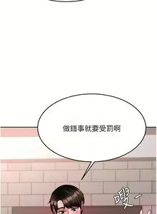 Page 1024 of 催眠治欲师 1-30 - preview thumbnail