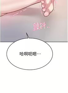 Page 1029 of 催眠治欲师 1-30 - preview thumbnail
