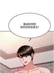 Page 1030 of 催眠治欲师 1-30 - preview thumbnail