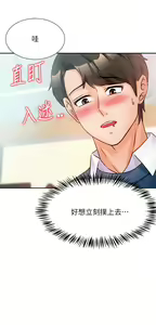Page 103 of 催眠治欲师 1-30 - preview thumbnail