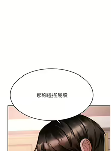 Page 1032 of 催眠治欲师 1-30 - preview thumbnail