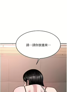 Page 1033 of 催眠治欲师 1-30 - preview thumbnail