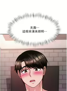 Page 1035 of 催眠治欲师 1-30 - preview thumbnail