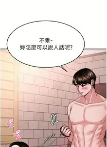 Page 1038 of 催眠治欲师 1-30 - preview thumbnail
