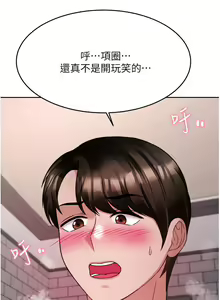 Page 1050 of 催眠治欲师 1-30 - preview thumbnail