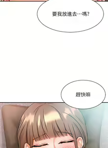 Page 105 of 催眠治欲师 1-30 - preview thumbnail