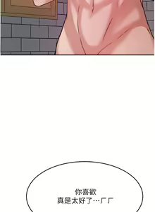 Page 1051 of 催眠治欲师 1-30 - preview thumbnail
