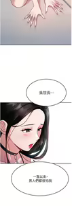 Page 1053 of 催眠治欲师 1-30 - preview thumbnail