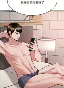 Page 1061 of 催眠治欲师 1-30 - preview thumbnail