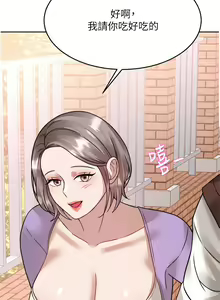Page 1067 of 催眠治欲师 1-30 - preview thumbnail