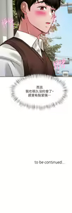 Page 1068 of 催眠治欲师 1-30 - preview thumbnail