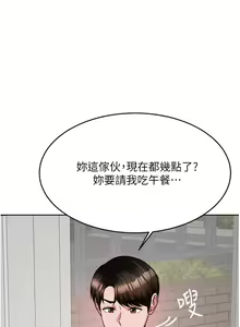 Page 1069 of 催眠治欲师 1-30 - preview thumbnail