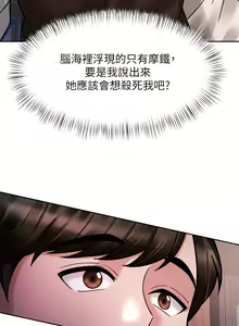 Page 1080 of 催眠治欲师 1-30 - preview thumbnail