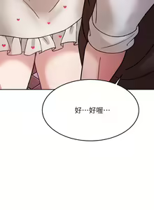Page 1082 of 催眠治欲师 1-30 - preview thumbnail