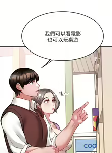 Page 1084 of 催眠治欲师 1-30 - preview thumbnail