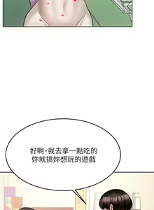 Page 1085 of 催眠治欲师 1-30 - preview thumbnail