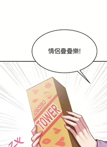 Page 1088 of 催眠治欲师 1-30 - preview thumbnail