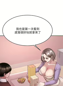 Page 1089 of 催眠治欲师 1-30 - preview thumbnail