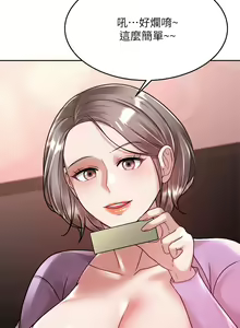 Page 1092 of 催眠治欲师 1-30 - preview thumbnail