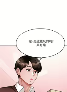Page 1093 of 催眠治欲师 1-30 - preview thumbnail
