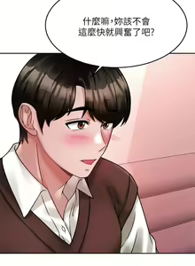 Page 1096 of 催眠治欲师 1-30 - preview thumbnail