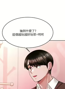 Page 1097 of 催眠治欲师 1-30 - preview thumbnail