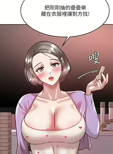 Page 1101 of 催眠治欲师 1-30 - preview thumbnail