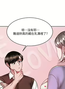 Page 1104 of 催眠治欲师 1-30 - preview thumbnail