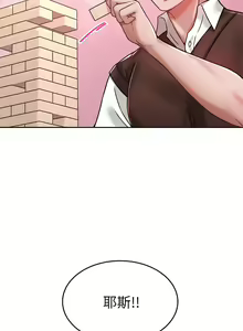 Page 1110 of 催眠治欲师 1-30 - preview thumbnail