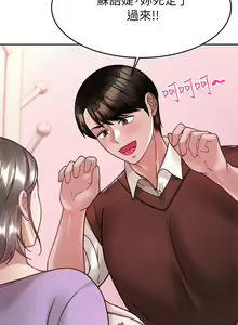 Page 1111 of 催眠治欲师 1-30 - preview thumbnail