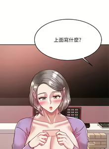 Page 1117 of 催眠治欲师 1-30 - preview thumbnail