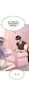 Page 1119 of 催眠治欲师 1-30 - preview thumbnail