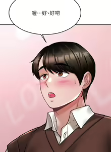 Page 1129 of 催眠治欲师 1-30 - preview thumbnail