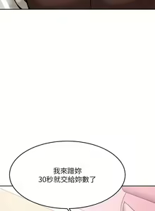 Page 1132 of 催眠治欲师 1-30 - preview thumbnail