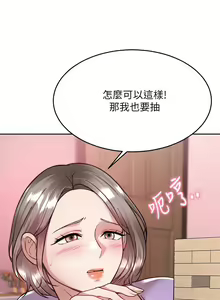 Page 1139 of 催眠治欲师 1-30 - preview thumbnail