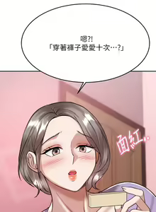 Page 1140 of 催眠治欲师 1-30 - preview thumbnail