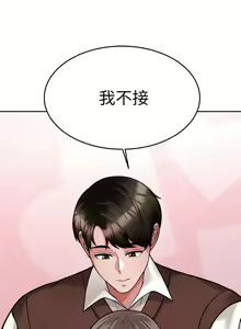 Page 1146 of 催眠治欲师 1-30 - preview thumbnail