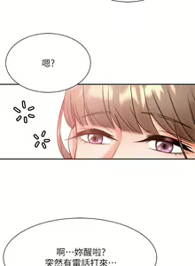 Page 115 of 催眠治欲师 1-30 - preview thumbnail