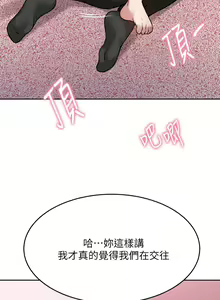 Page 1153 of 催眠治欲师 1-30 - preview thumbnail