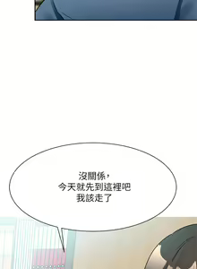 Page 116 of 催眠治欲师 1-30 - preview thumbnail