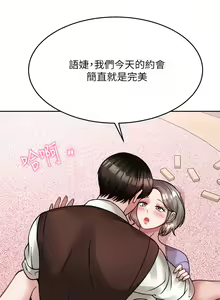 Page 1163 of 催眠治欲师 1-30 - preview thumbnail