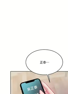 Page 1166 of 催眠治欲师 1-30 - preview thumbnail