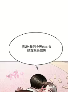 Page 1168 of 催眠治欲师 1-30 - preview thumbnail