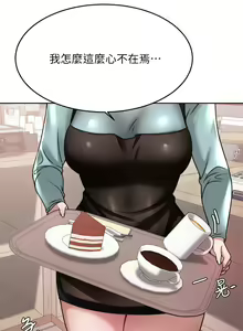Page 1176 of 催眠治欲师 1-30 - preview thumbnail
