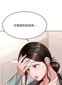Page 1178 of 催眠治欲师 1-30 - preview thumbnail