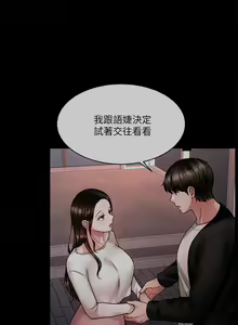 Page 1181 of 催眠治欲师 1-30 - preview thumbnail