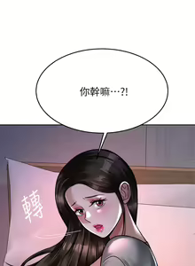 Page 1187 of 催眠治欲师 1-30 - preview thumbnail